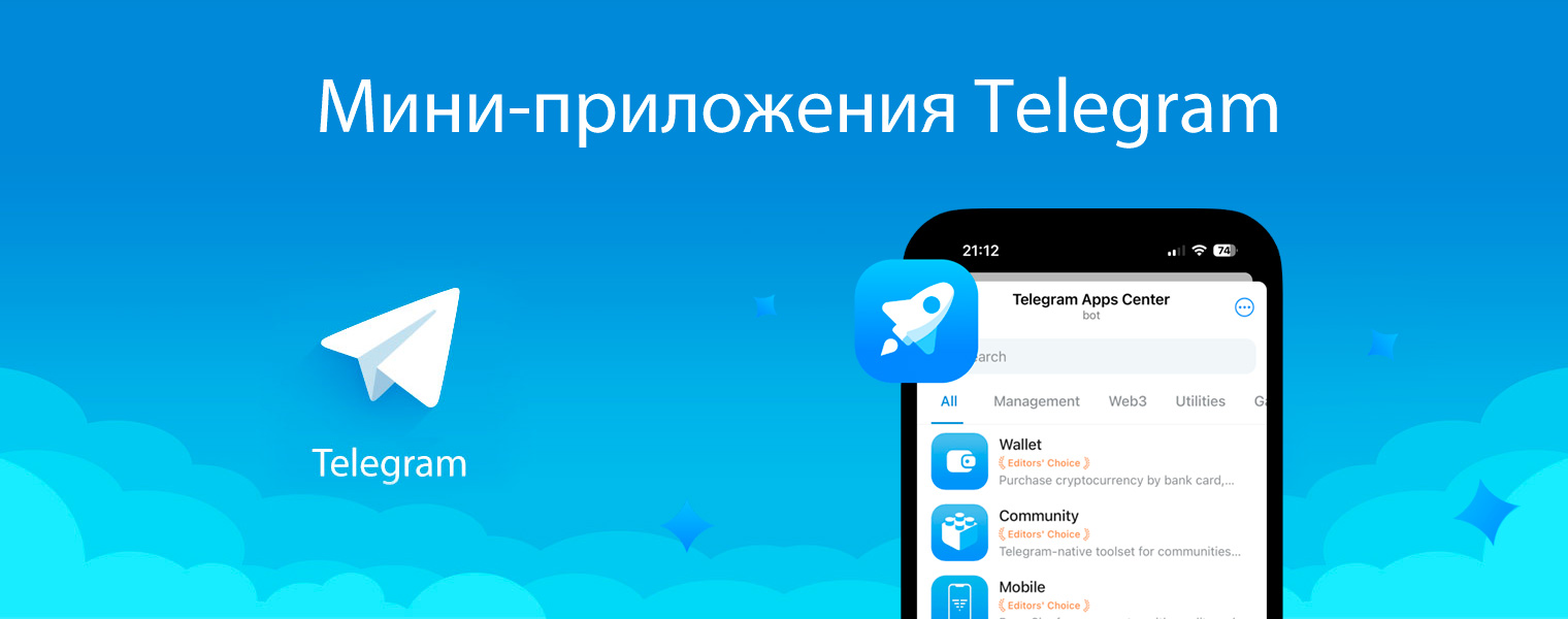 Каталог мини приложений в Telegram Mini Apps